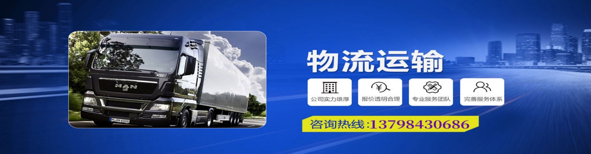 聊城到香港物流公司,聊城到台湾快递公司，聊城澳门货运公司