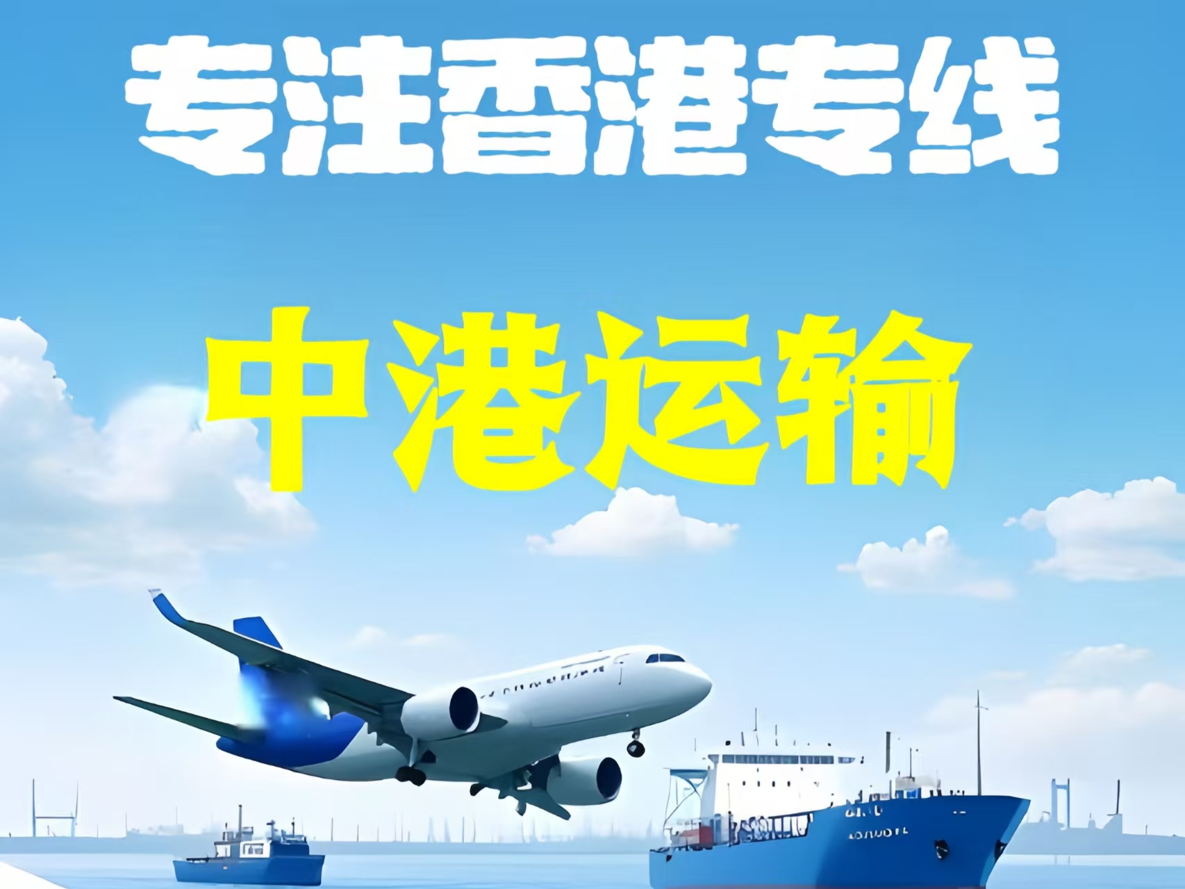 聊城至香港新界10吨线路板跨境物流全流程解析